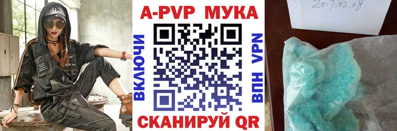 Alpha PVP Crystall Анива