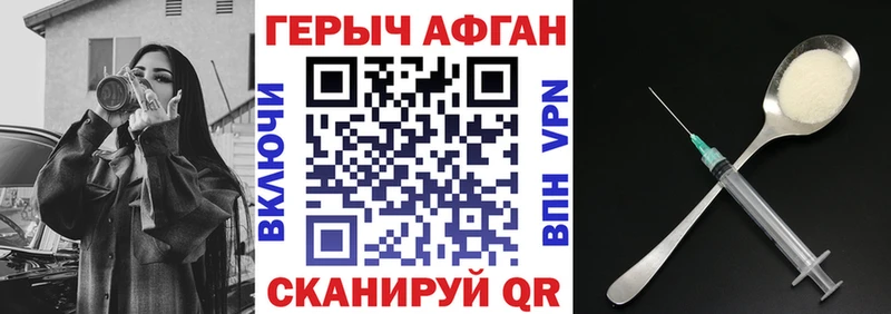 маркетплейс состав  Анива  ГЕРОИН афганец 
