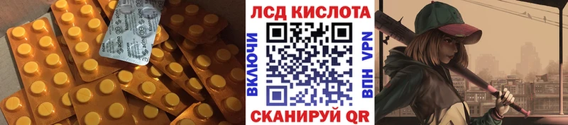 Лсд 25 экстази кислота  гидра ссылка  Анива 