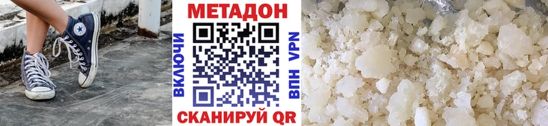 Метадон кристалл  Анива 